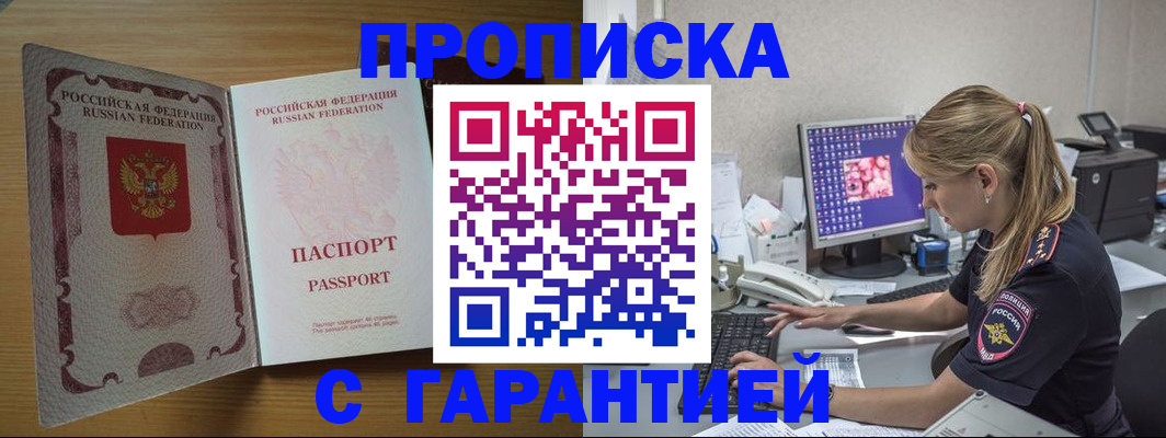 найти адрес прописки в Оренбурге