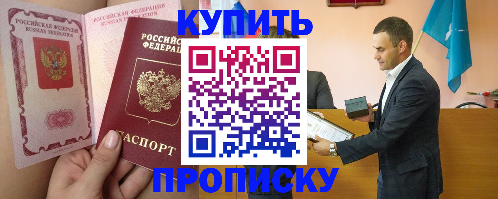 найти адрес прописки в Оренбурге