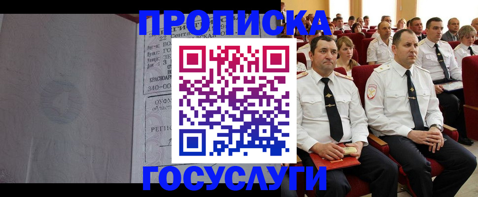 временная прописка в Оренбурге
