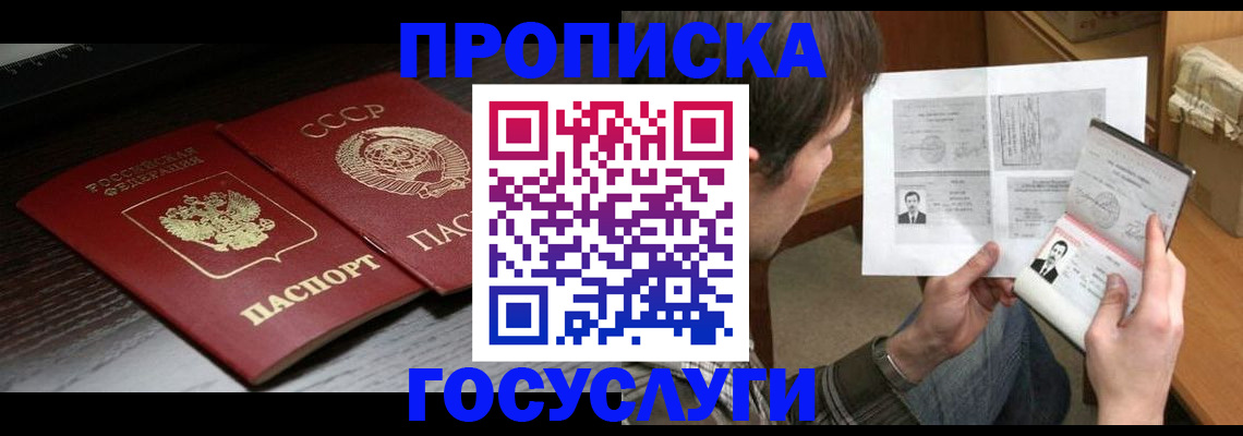 прописка для военкомата в Оренбурге