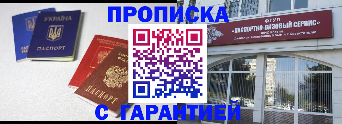 временная прописка в Оренбурге